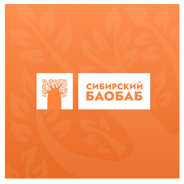 Логотип "Сибирский баобаб", товарный знак № 946447