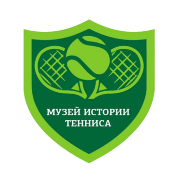 Логотип "Музей истории тенниса", товарный знак № 963484