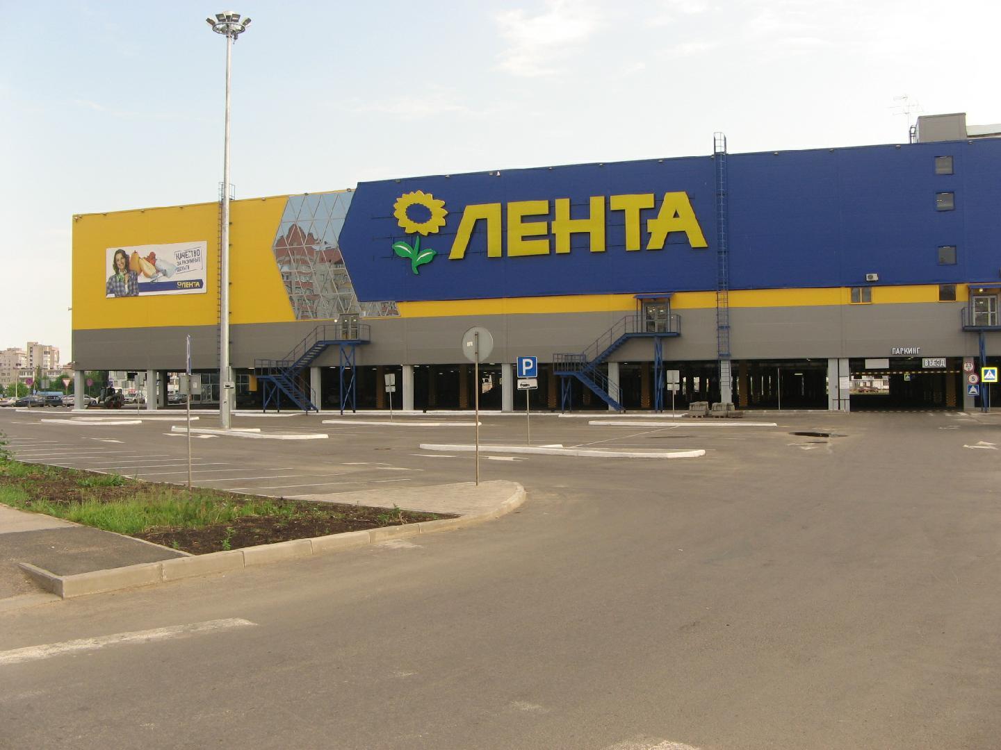 «Лента» регистрирует торговую марку для нового дискаунтера