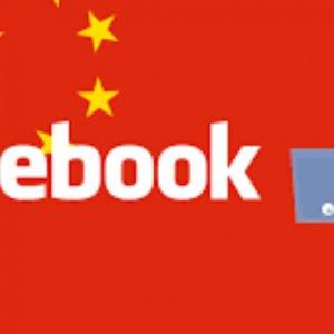 Facebook забрал свой товарный знак у китайского производителя чипсов