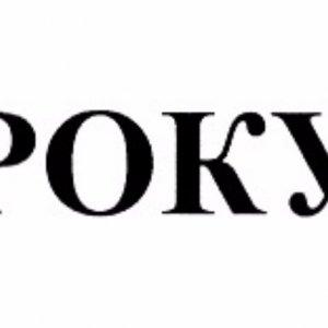 КРОКУС признан общеизвестным в России