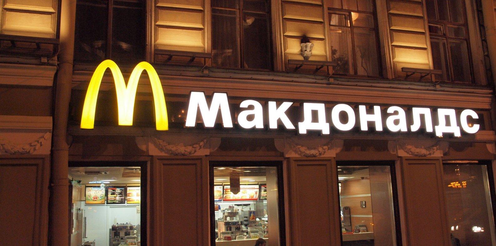 ??McDonald's подала заявку на регистрацию товарного знака «Макдак»