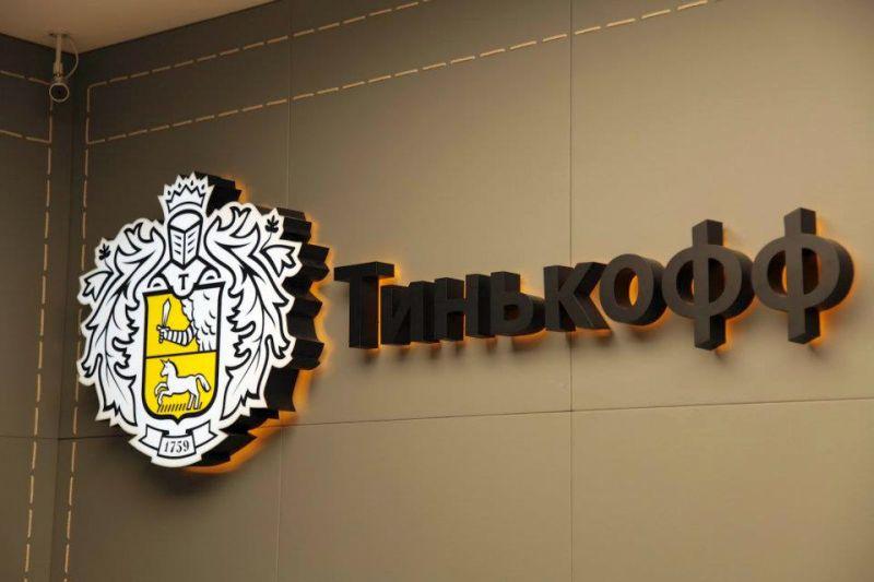 Банк «Тинькофф» не собирается менять название