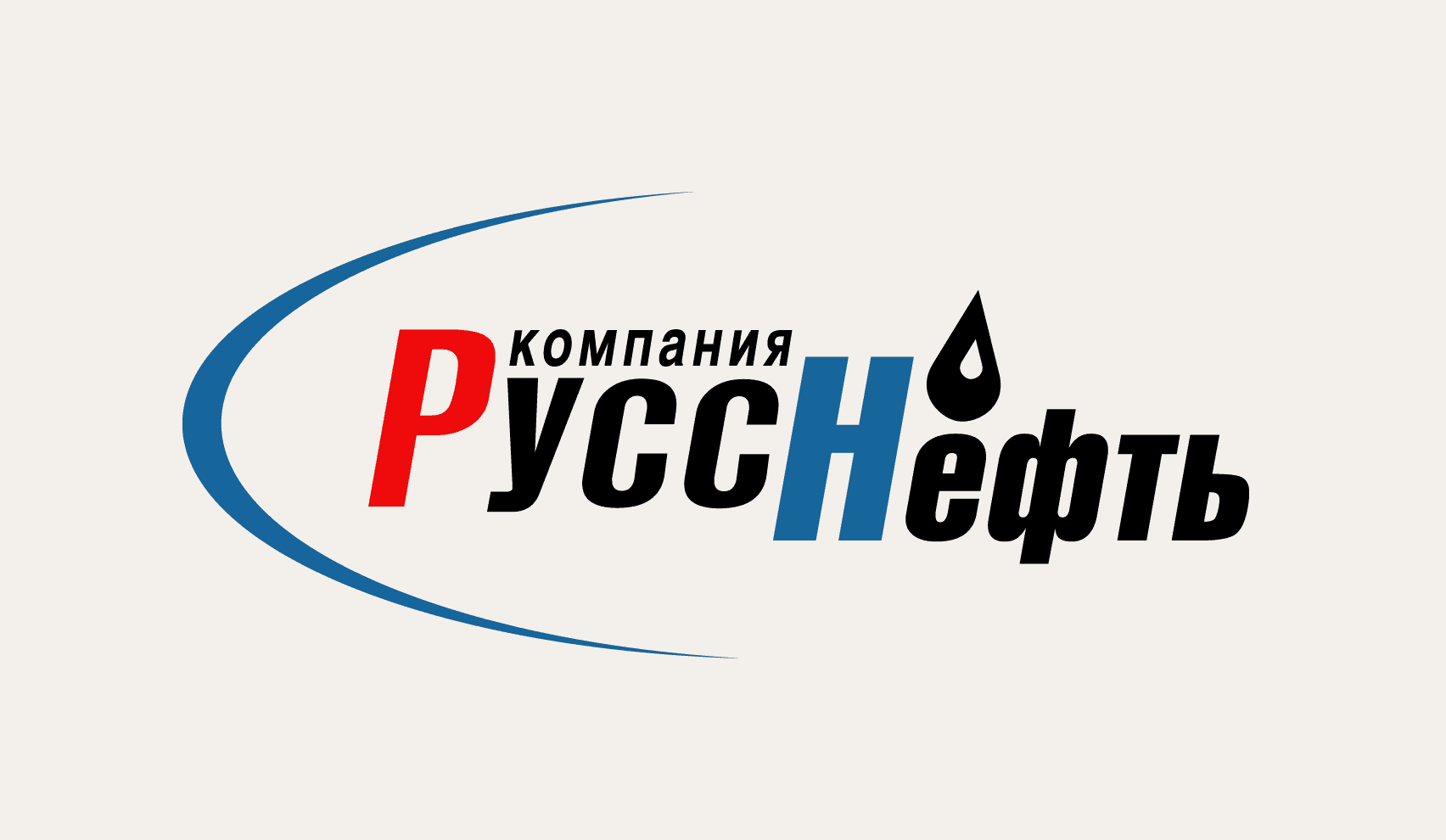 Не только черное золото: РуссНефть и ее перспективы