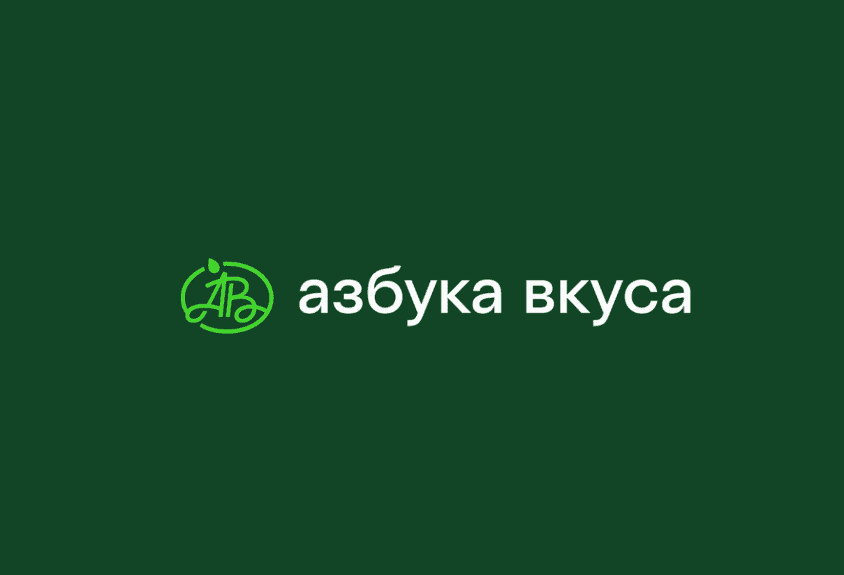 Алфавит товарных знаков «Азбуки вкуса»
