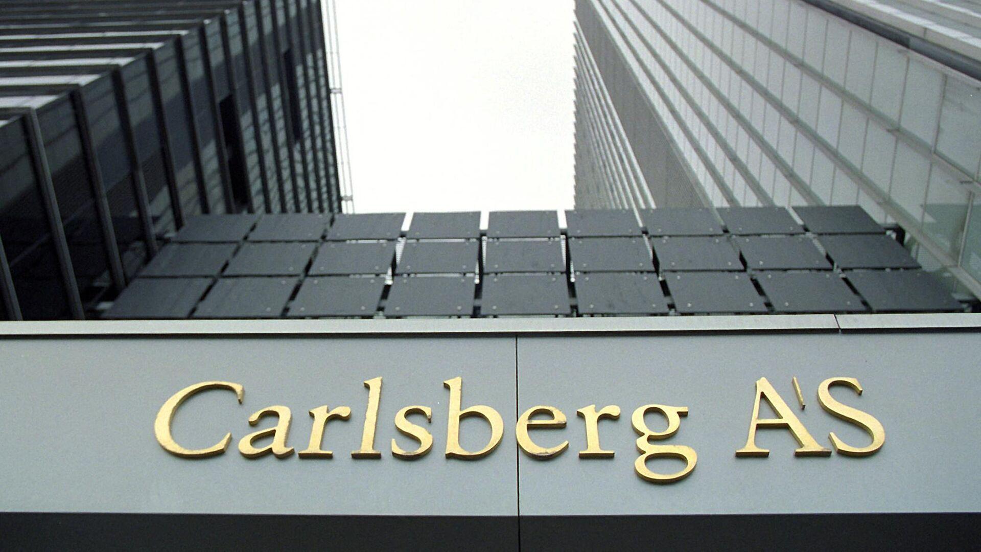 Carlsberg Group нашла покупателя на российский бизнес