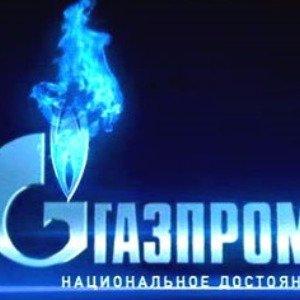 Газпром больше не национальное достояние