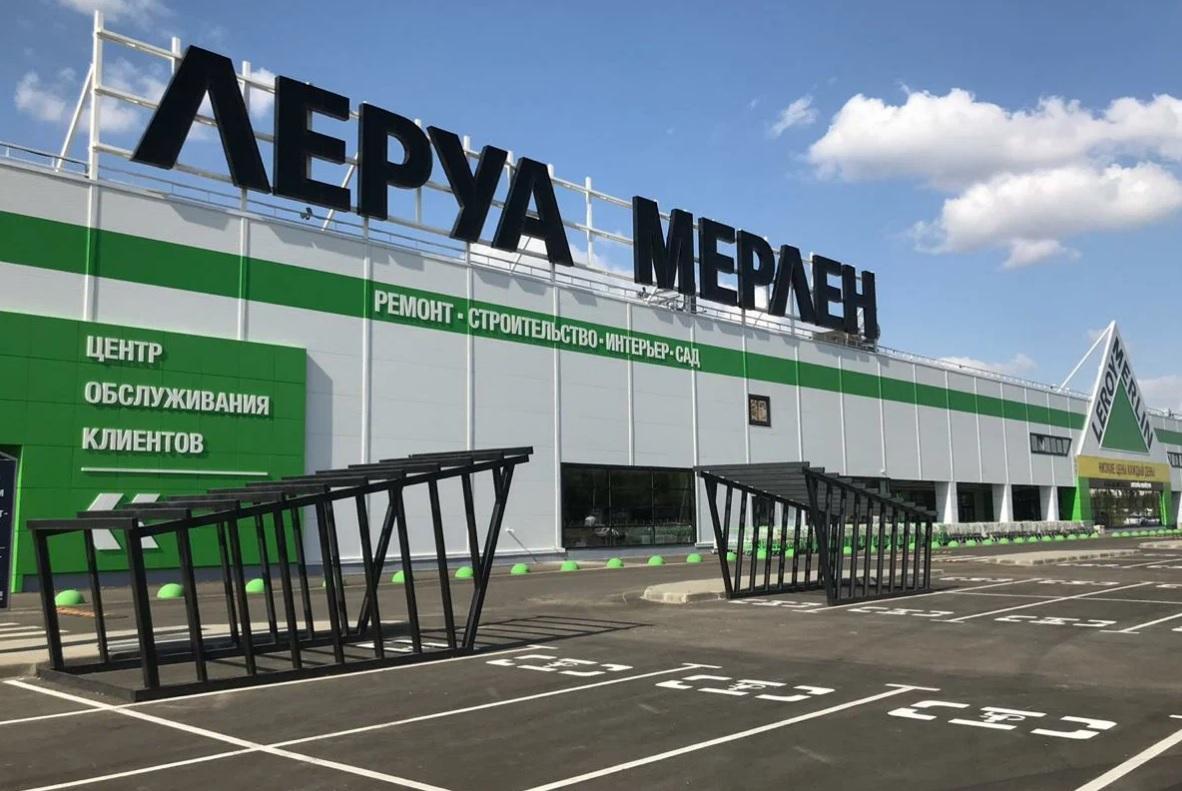 Leroy Merlin может сменить название в России