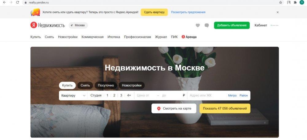 Ключи от рынка: что не поделили «ПИК» и «Яндекс» в сегменте аренды жилья