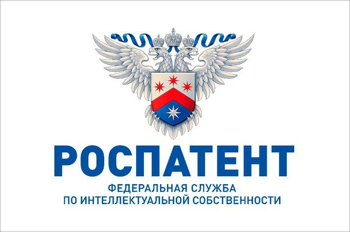 Роспатент сократил срок выдачи патентов до четырех месяцев
