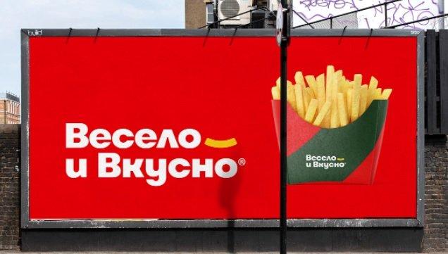 «Макдоналдс» подал заявки на регистрацию трех новых брендов