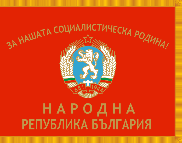 Исчезнувшие бренды социалистической Болгарии

