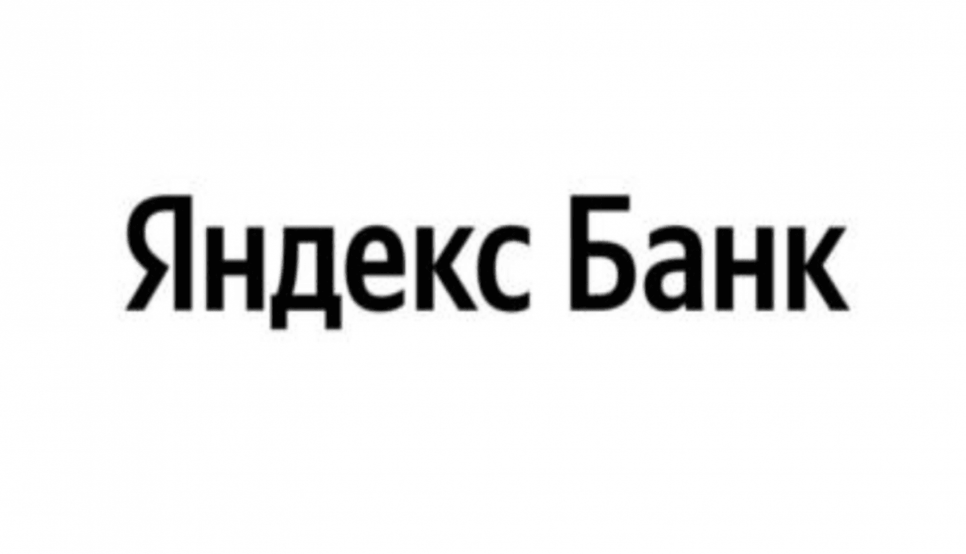 Банк «Акрополь» переименовали в «Яндекс Банк»