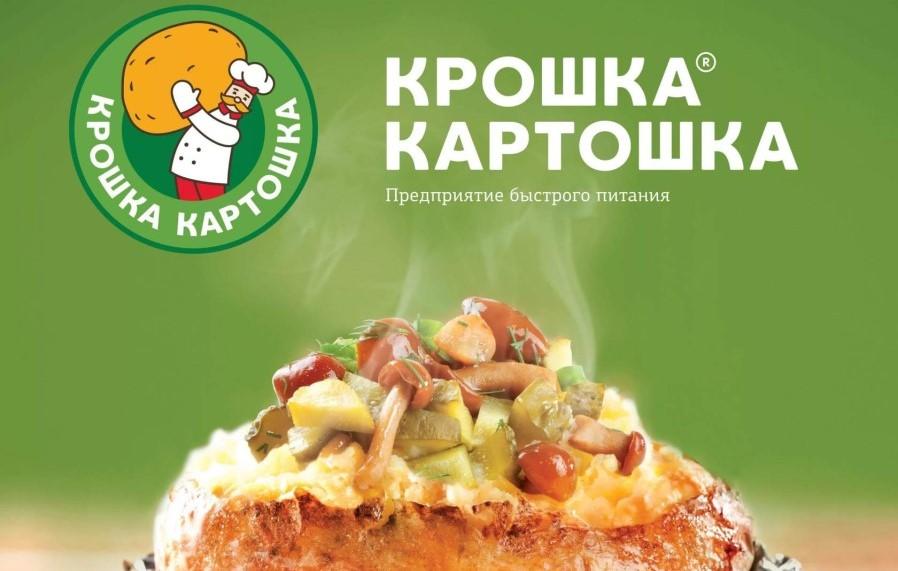 Как создавался бренд «Крошка-Картошка»?
