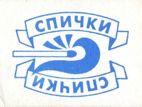 С огоньком: история появления отечественных брендов спичек
